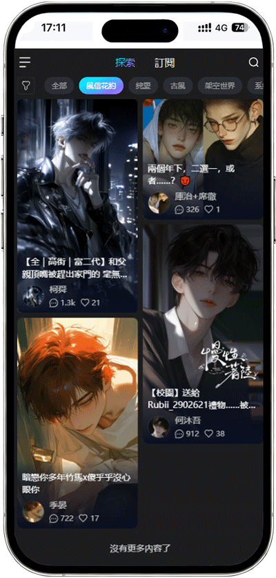 Rubii AI对话界面展示