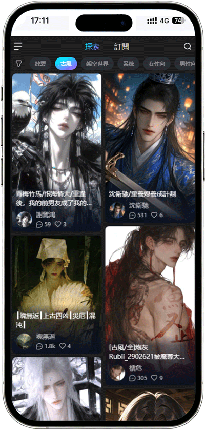 Rubii AI角色定制界面展示